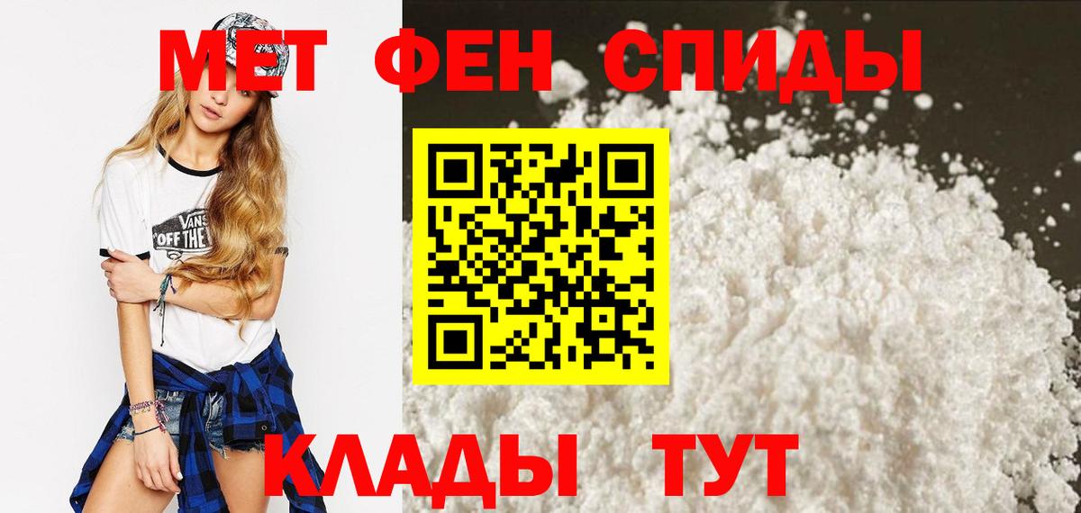 Амфетамин 97% Кыштым