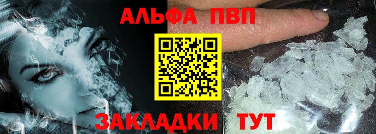 Alpha PVP Crystall Кыштым