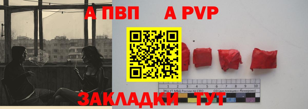 A-PVP Crystall  A-PVP Crystall  Альфа ПВП  Вход с VPN  Кыштым 