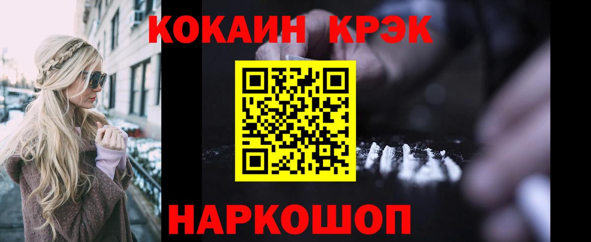 COCAIN Перу Кыштым