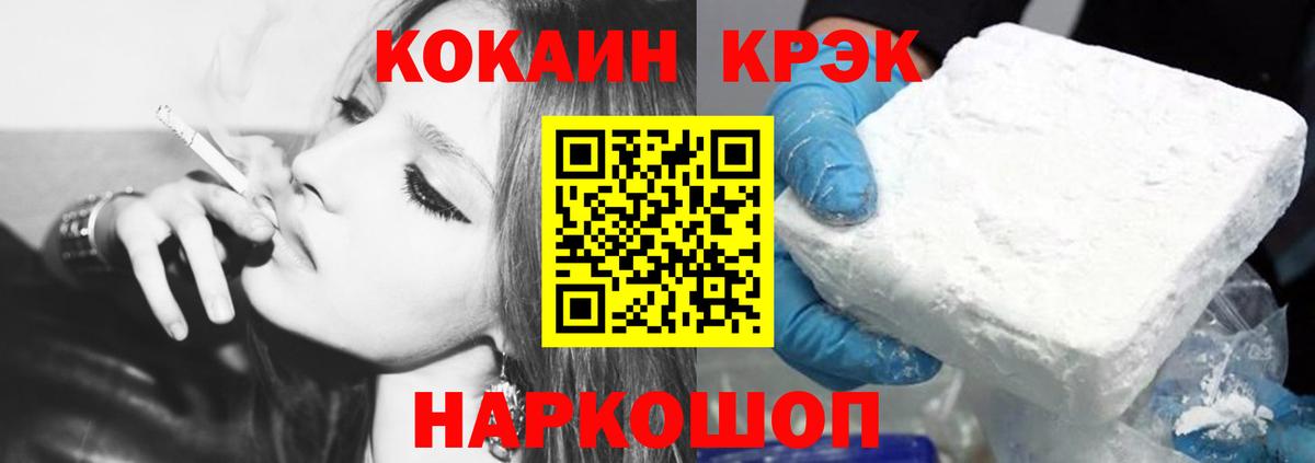 КОКАИН 98%  Вход с VPN  Кыштым  COCAIN 99% 