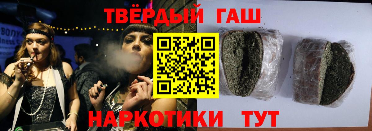 ГАШИШ гарик  наркота  Гашиш Cannabis  ГАШ  Кыштым  Вход с VPN 