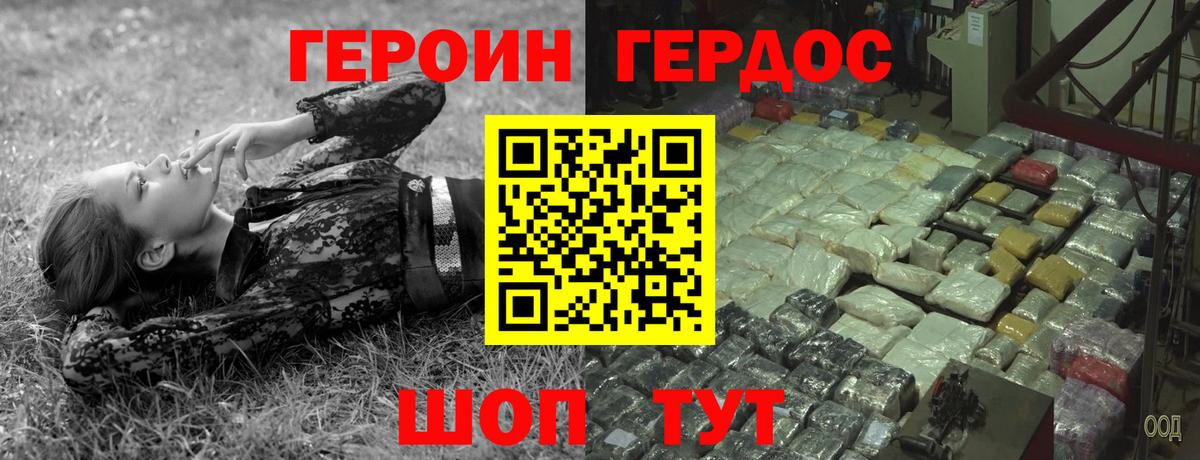 Кыштым  ГЕРОИН Афган  Вход с VPN 
