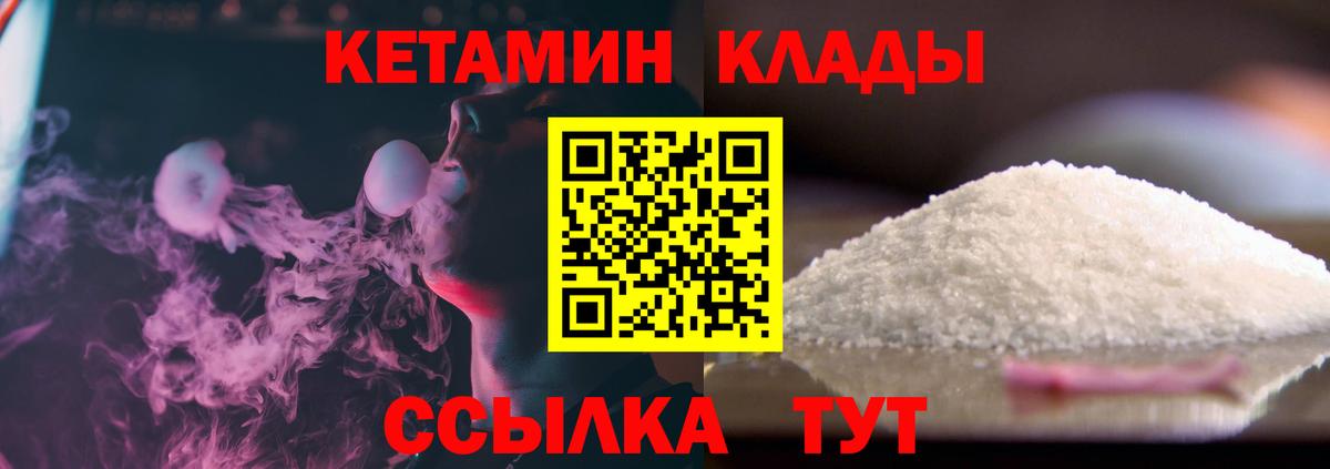 КЕТАМИН ketamine Кыштым