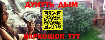 марихуана Гусиноозёрск