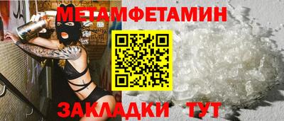 метамфетамин Гусь-Хрустальный