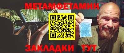 метамфетамин Гусь-Хрустальный