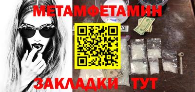 метамфетамин Гусь-Хрустальный