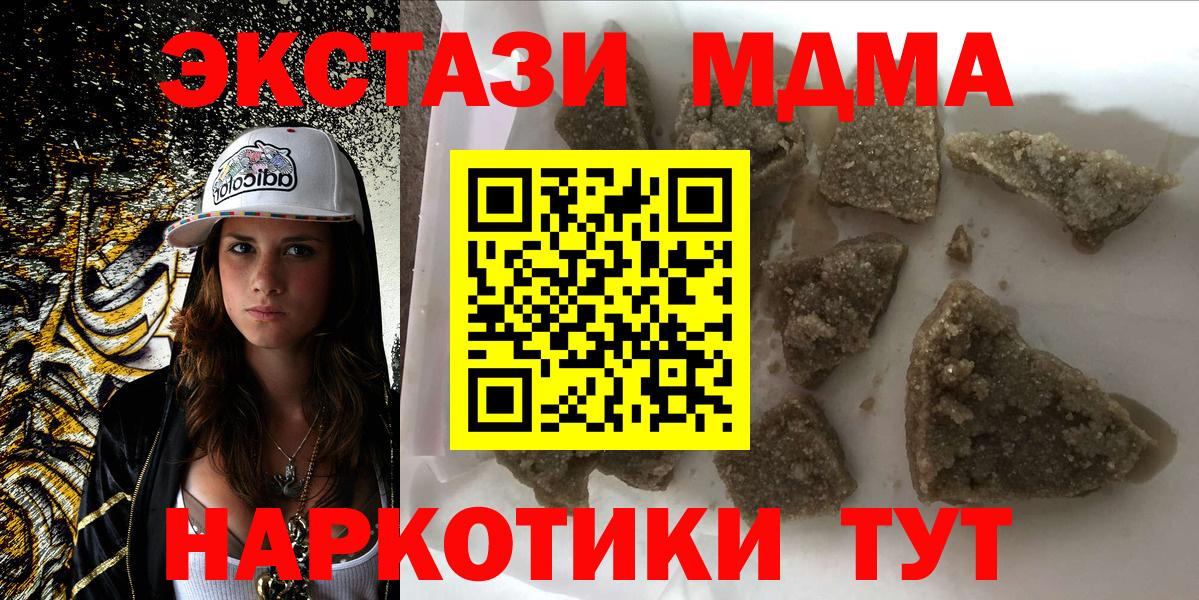 MDMA VHQ Кыштым