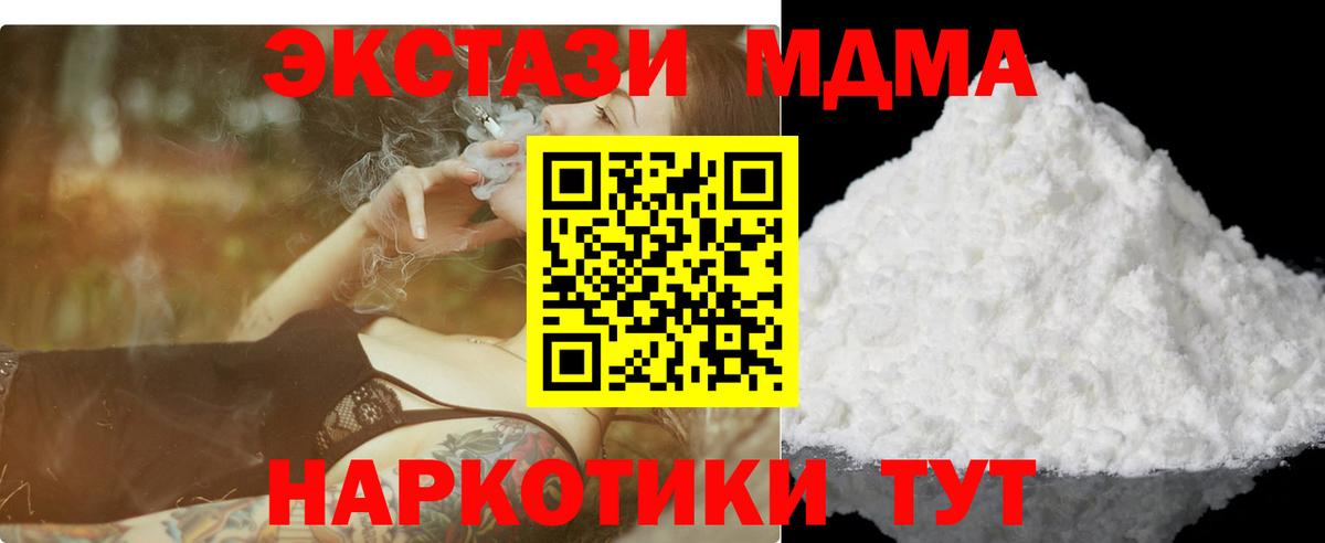 Кыштым  MDMA  МДМА crystal  Вход с VPN  MDMA VHQ 