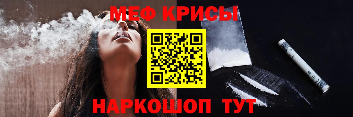 Кыштым  Меф кристаллы  Мефедрон  МЕФ VHQ  Вход с VPN  МЕФ 
