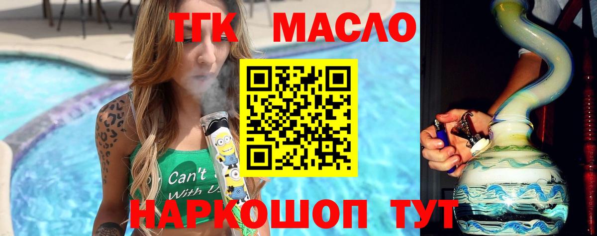 ТГК вейп с тгк  Вход с VPN  Кыштым 